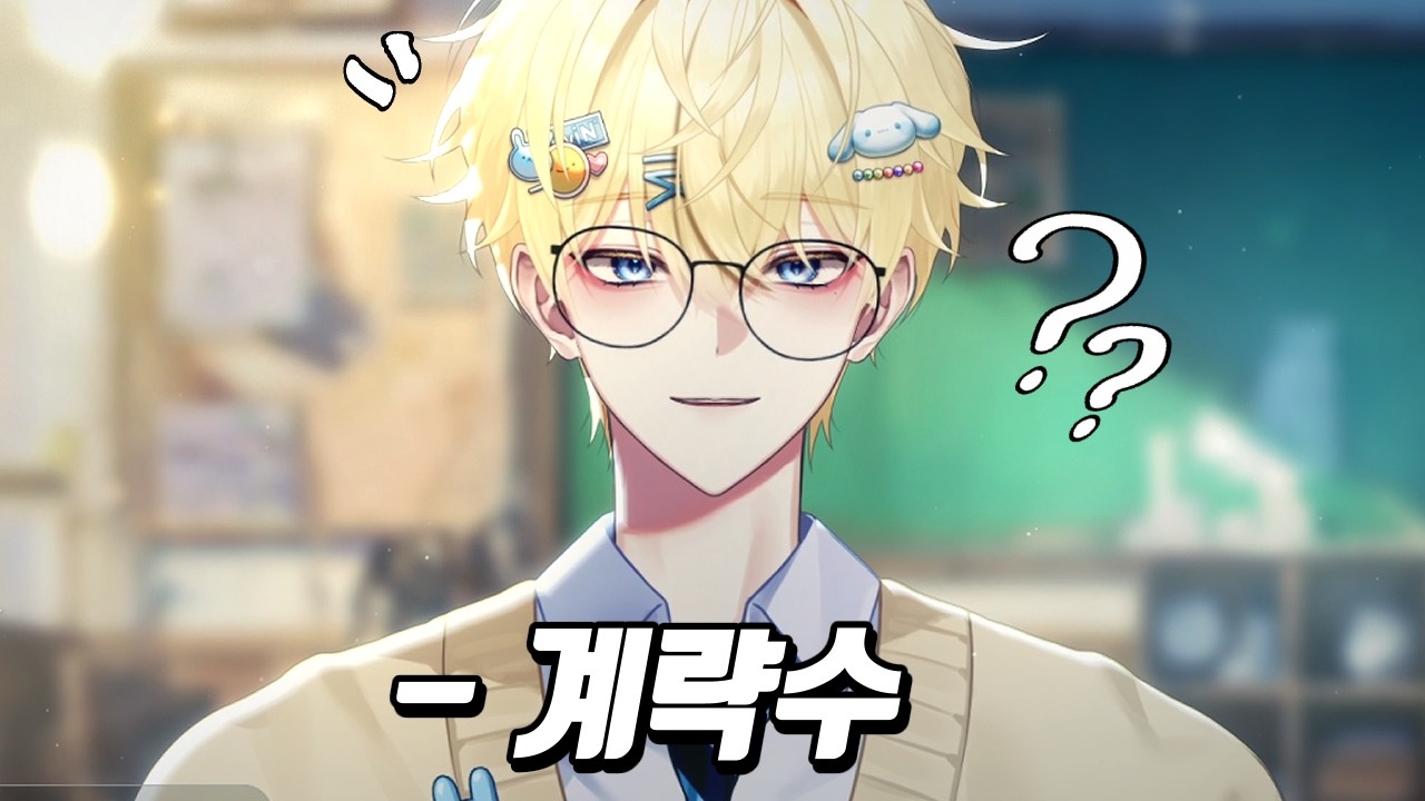 계략수?