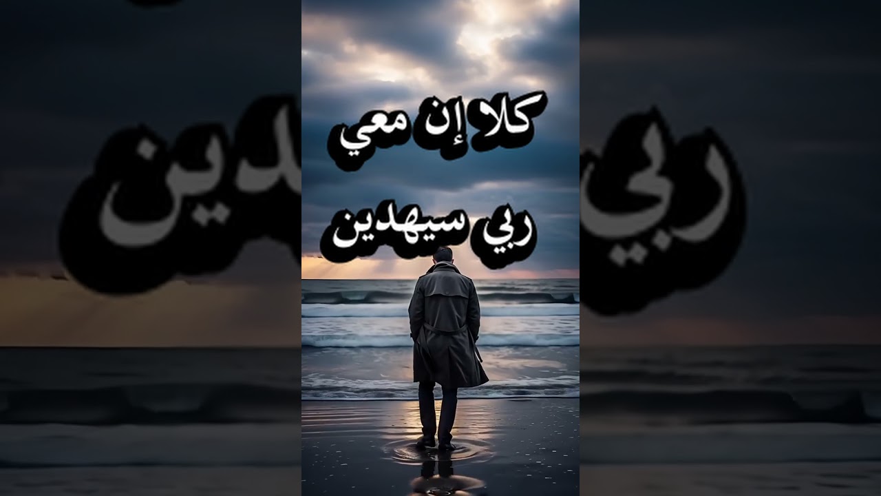 قصة النبي موسى || تأتي المعجزة عندما تنقطع أسباب الدنيا 