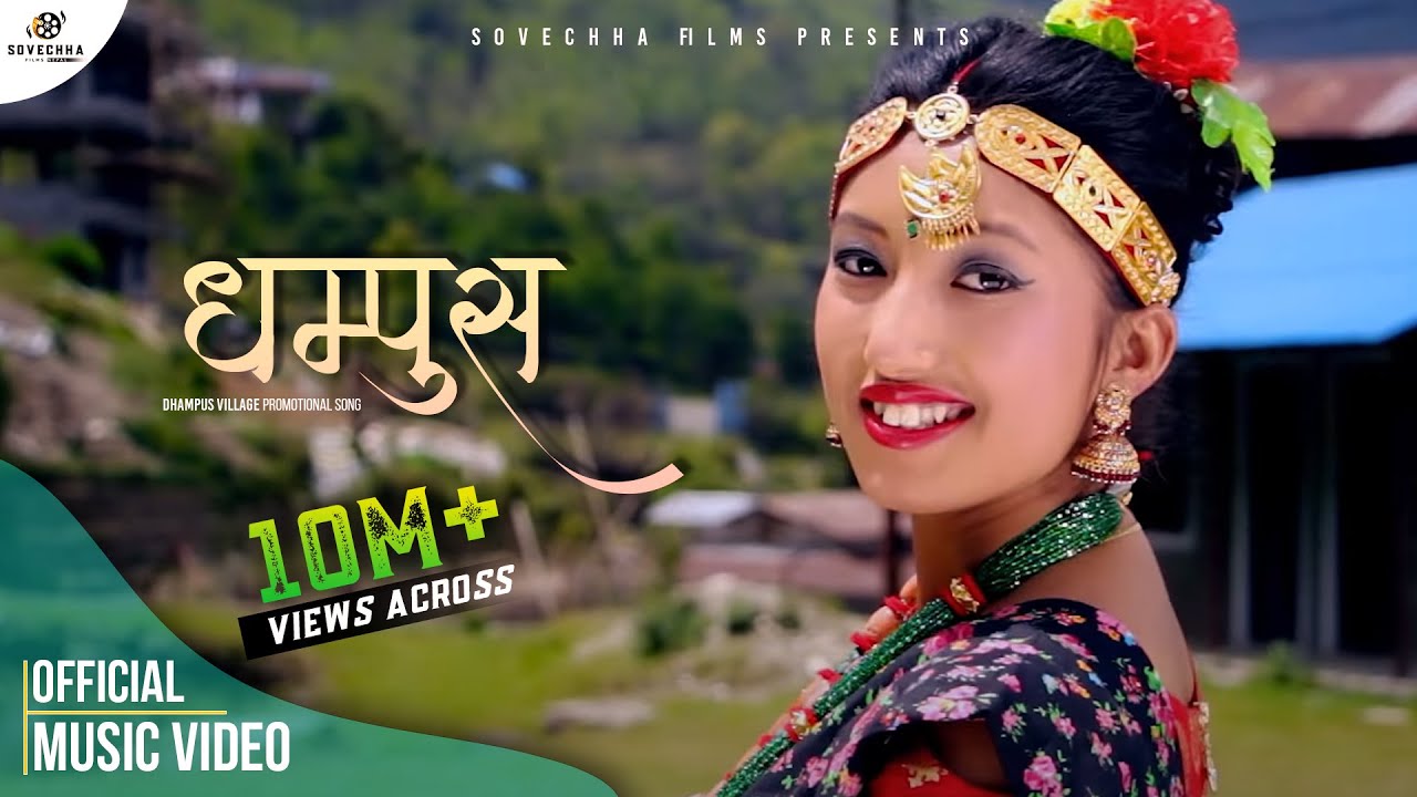 Dhampus Village Song- Sayapatri ful Sangai | Village Promotional Song |