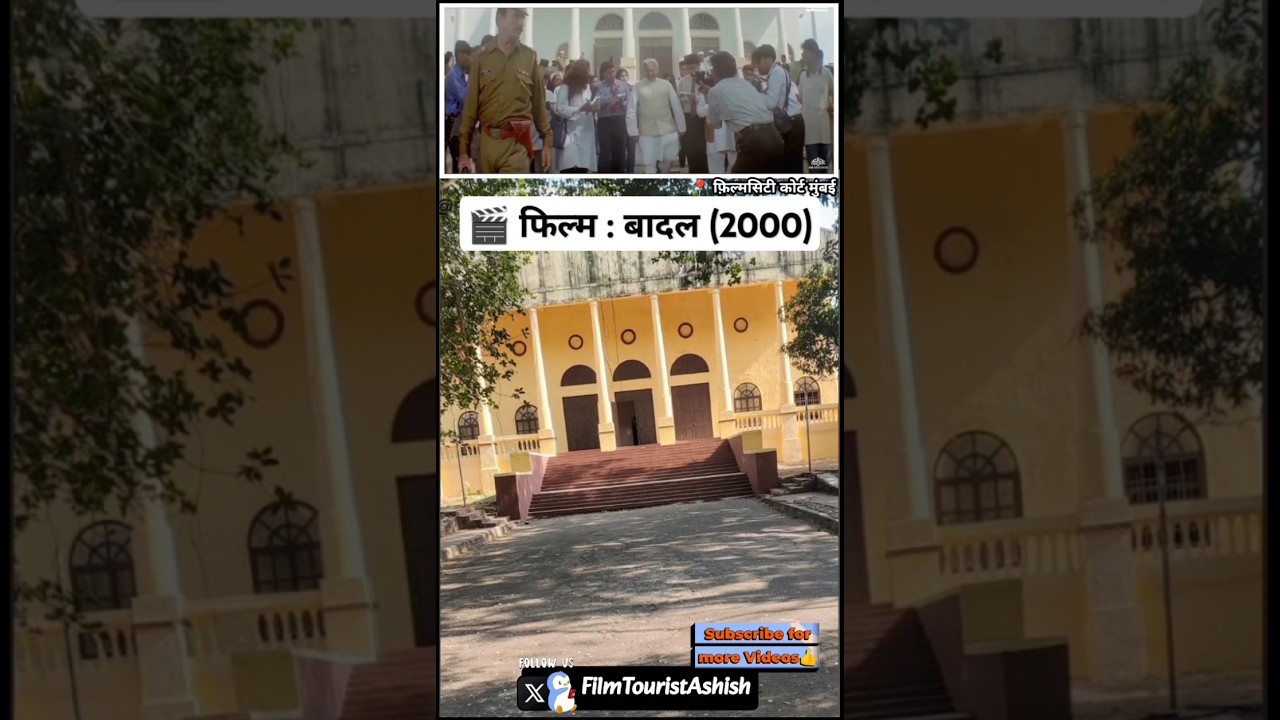 𝗕𝗔𝗗𝗔𝗟 𝗠𝗢𝗩𝗜𝗘 𝗦𝗛𝗢𝗢𝗧𝗜𝗡𝗚 𝗟𝗢𝗖𝗔𝗧𝗜𝗢𝗡 🎬| Part 01| Badal Film ki Shooting Kahan Hui| Mumbai film city court