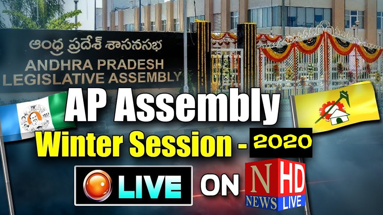 APAssemblyLive : AP Assembly Winter Sessions 2020 | Day 4  #APAssembly