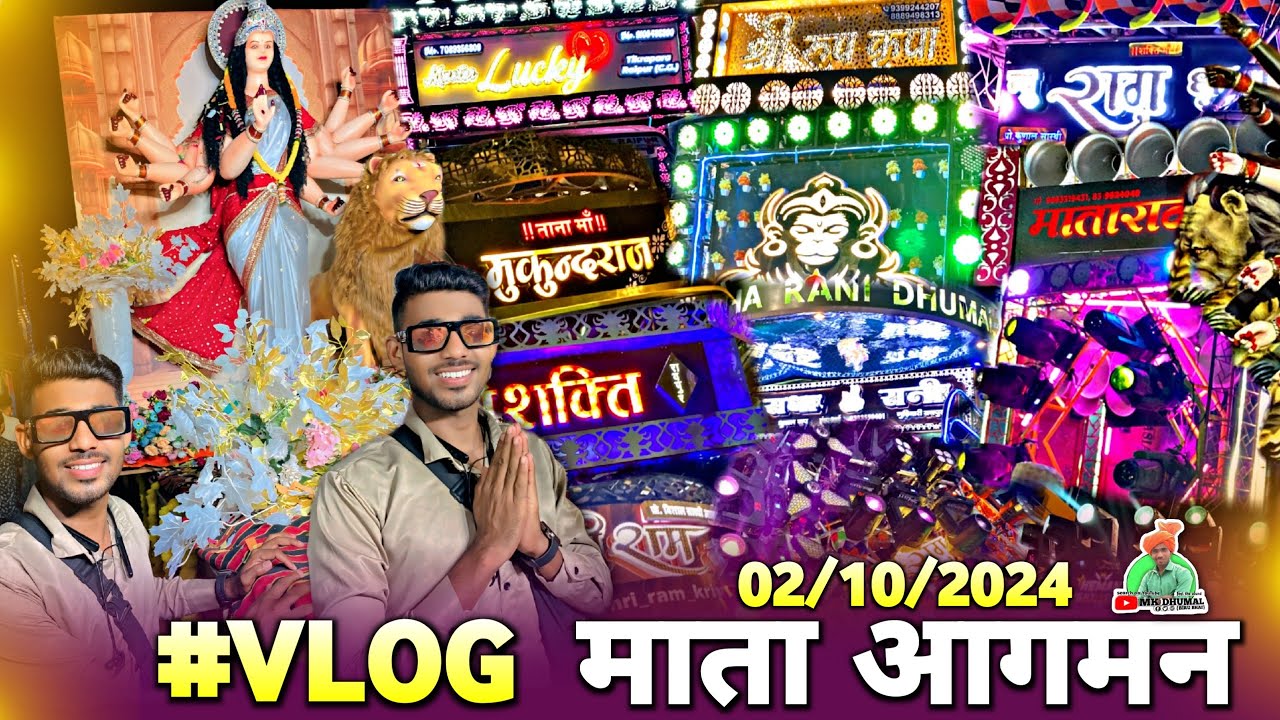 #Vlog 🥳 दूसरा दिन - Mata Aagman Vlog Raipur 2024 🥁🤟 10+ Dhumal Party के साथ माहौल 🔥 #BiruSahuVlog