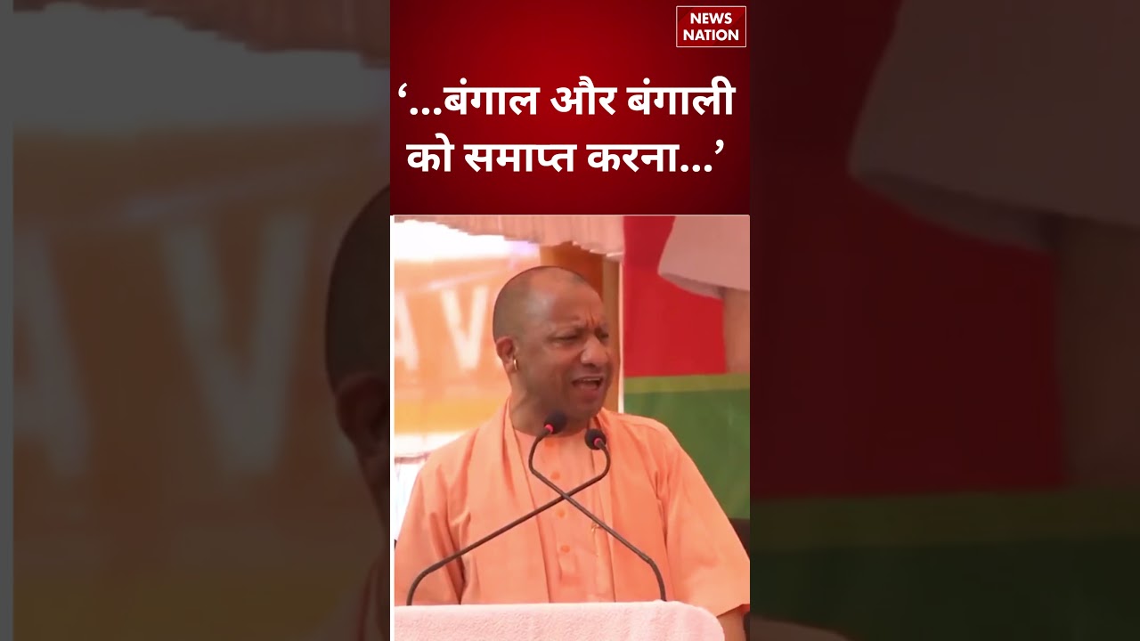 CM Yogi on Bengali | CM Yogi Bengal Rally | CM Yogi Speech in Bengal | West Bengal Election | BJP