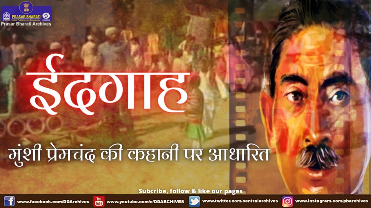 Idgaah | Suno Kahani | Story based on Munshi Premchand