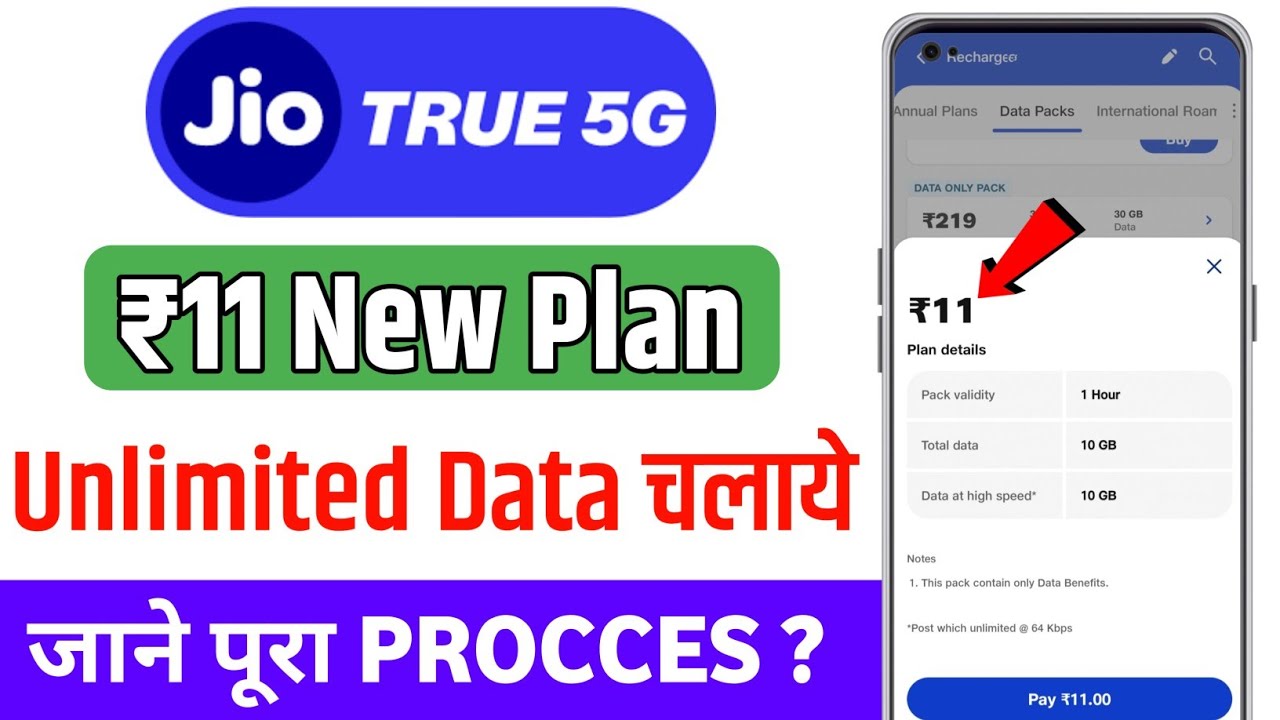 Jio 11 Plan Details | Jio 11 Rs Recharge Validity | Jio Lowest Data Pack | Jio Sasta Recharge