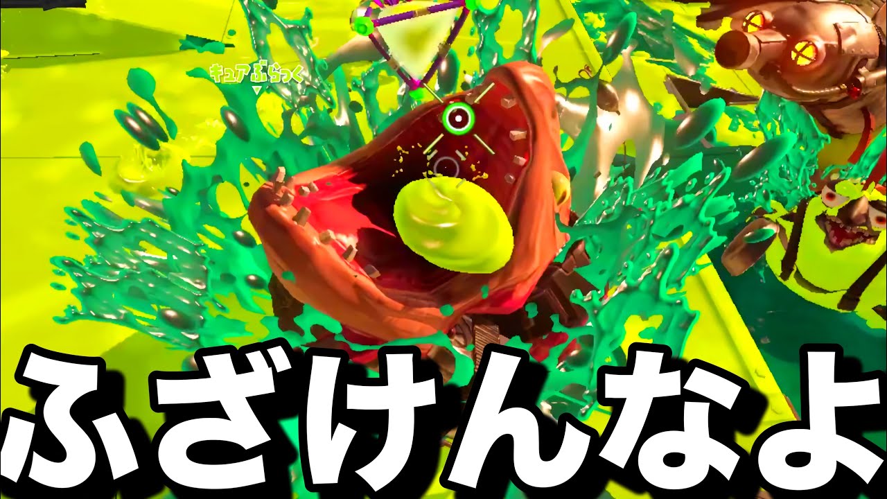 【引退】オオモノシャケの中で一番弱いと言われているアイツに、ボッコボコにされて引退を決意する新米アルバイター山本【スプラトゥーン3/サーモンランNEXTWAVE】