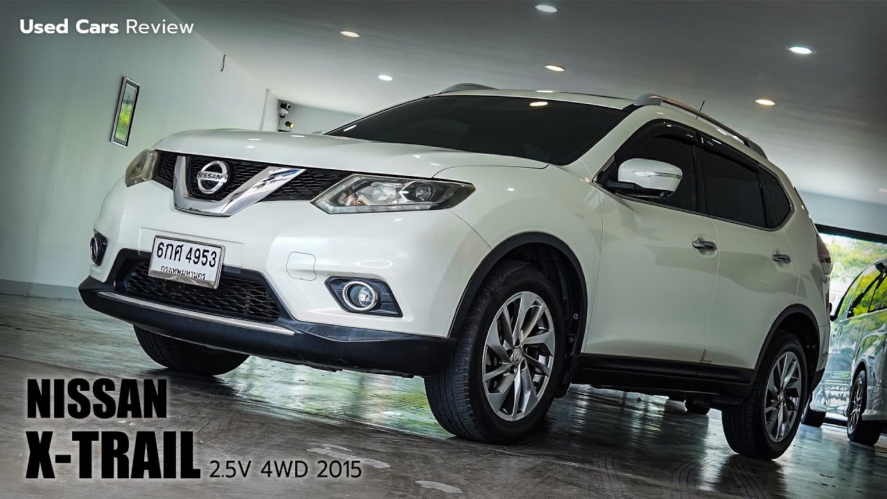 Uesd Cars Review รีวิวรถมือสอง : NISSAN X-Trail 2.5 4WD MY 2015 รีวิวรถมือสอง | Pathara Auro Review
