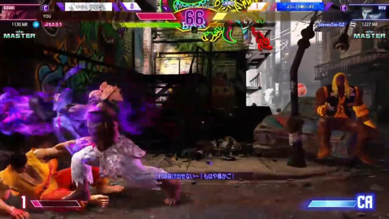 ランクマ 豪鬼 71日目(MR11日目) スト6 MR1,110～