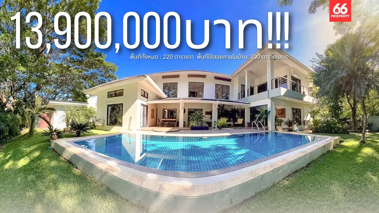 ด่วน [13.9M]ขาย Private Pool Villa in Green Surroundings for Sale in Chiang Mai