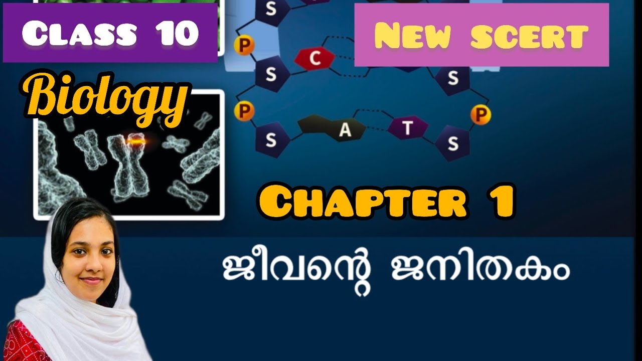 New scert class 10 biology chapter 1 ജീവന്റെ ജനിതകം|new scert classes for psc|psc biology