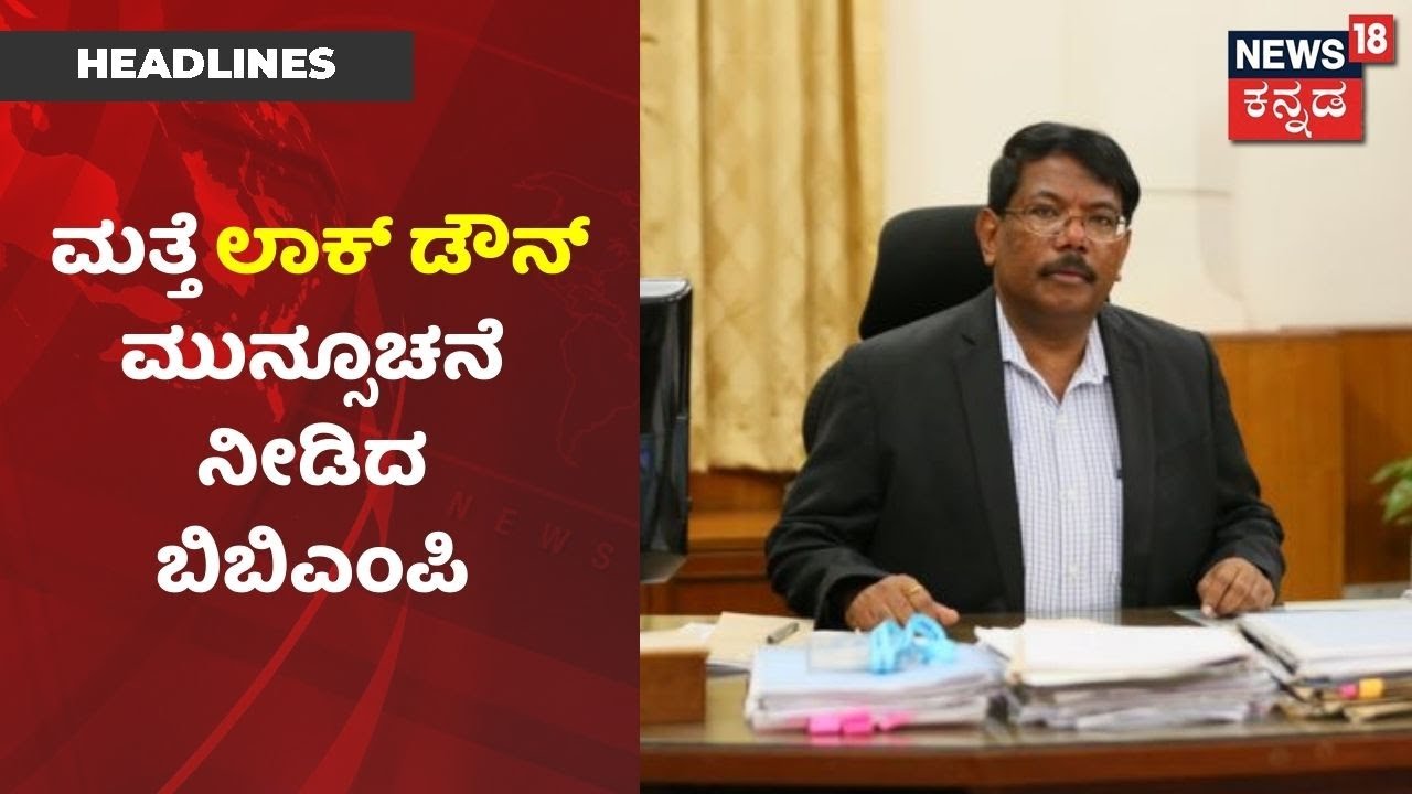 Namma Bengaluru: 'ಬೆಂಗಳೂರಿಗರು ಎಚ್ಚೆತ್ತುಕೊಳ್ಳದಿದ್ರೆ ಮತ್ತೆ Lockdown'- Manjunath Prasad
