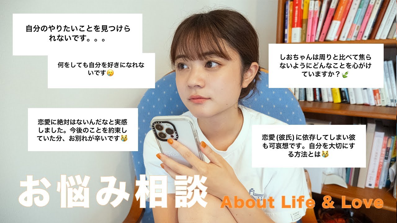 お悩み相談🌛恋愛,人生,キャリアとの向き合い方に真剣に答えるよ。