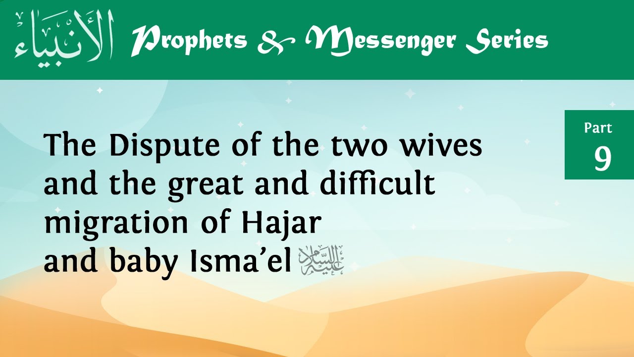 The Disputes of the Two wives and the Great Migration