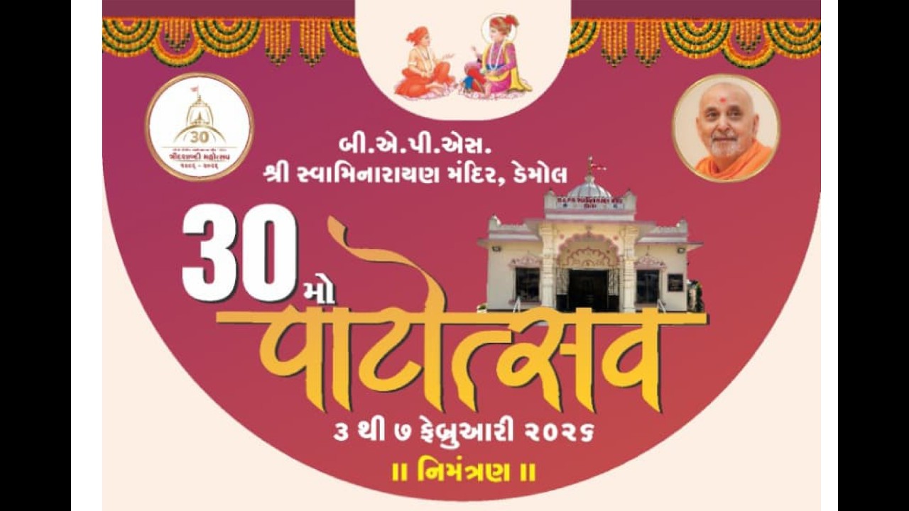 Tri-Dashabdi Mahotsav
