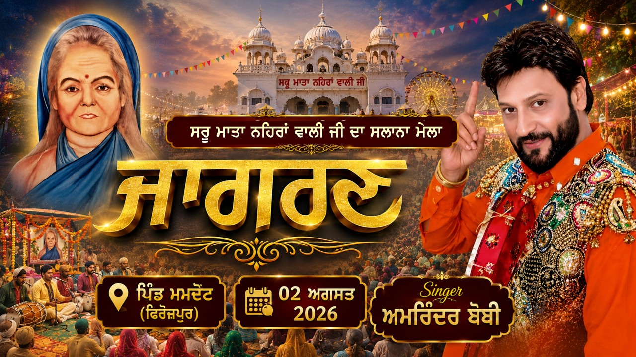 🔴[LIVE] Mata Nheran Wali Ji Da Mela & Jagran || Mamdot (Ferozpur) || 02 Aug 2026