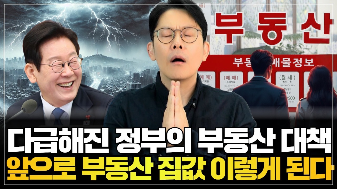 👉 매물 쌓이고 호가 내리기 시작했다!