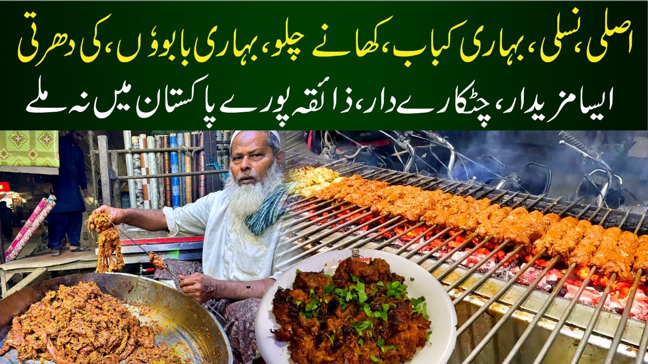 Asli Nasli Bihari Kabab Ka Maza Hy Kuch Aur Hein | Authentic Bihari kabab Taste in Karachi