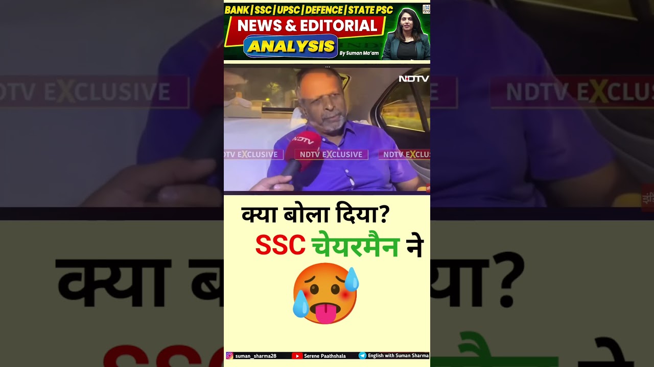 SSS chairman reply 🥵|| ssc protest #ssc #protest