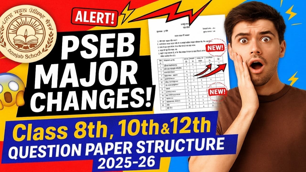 PSEB SHOCKED EVERYONE! 😱 Class 8,10,12 Paper Pattern CHANGED (2025-26)