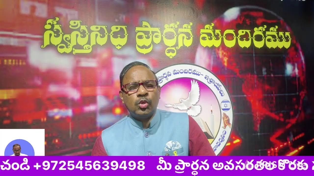 ll అంశము: దేవుని ఆత్మకార్యములు7.దేవుని ఆత్మలో  అసూయ ఉండదు ll