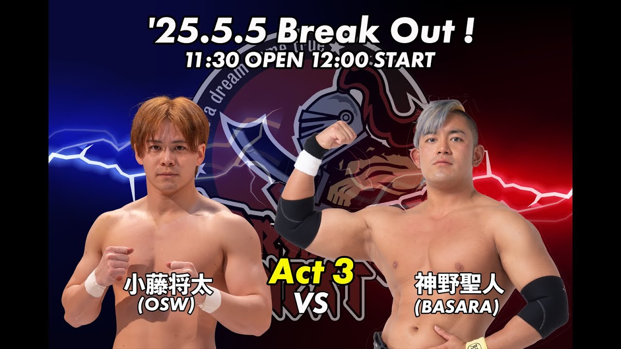 【BERSERKER NEXT vol.8】小藤将太 （OSW） vs 神野聖人 （BASARA）