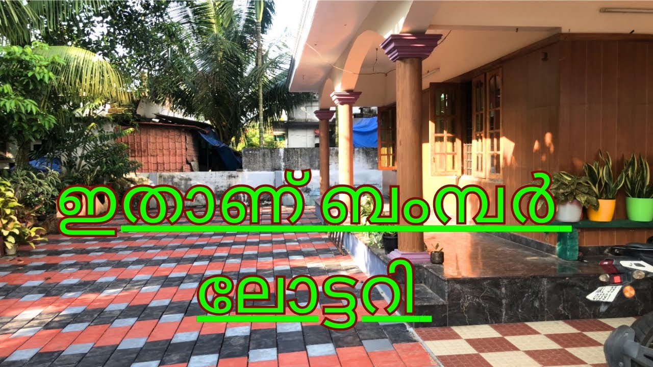 ഇത്ര കുറഞ്ഞ വിലയ്ക്ക് ഇതുപോലെ ഒരു വീട് സ്വപ്നങ്ങളിൽ മാത്രം / 28 Cent / 1850 Square feet