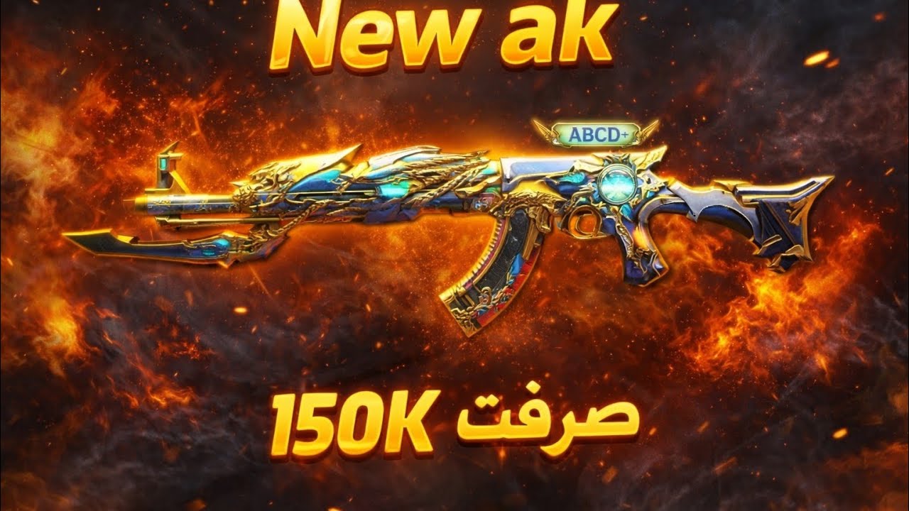 صرفت 150k علي ال ak angel 😇[T] كروس فاير CrossFire West: