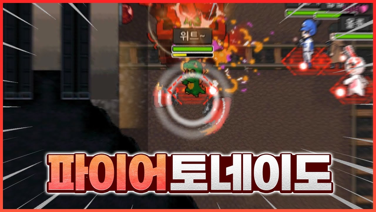 파맨을 엄청 가능하게 만들었던 버그 [좀비고:: 디비전3 파이어 토네이도] - 위트