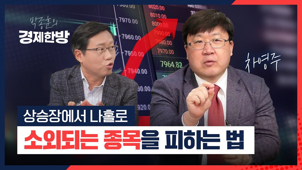 증권사에서 알려주지 않는 주식투자팁 (차영주)