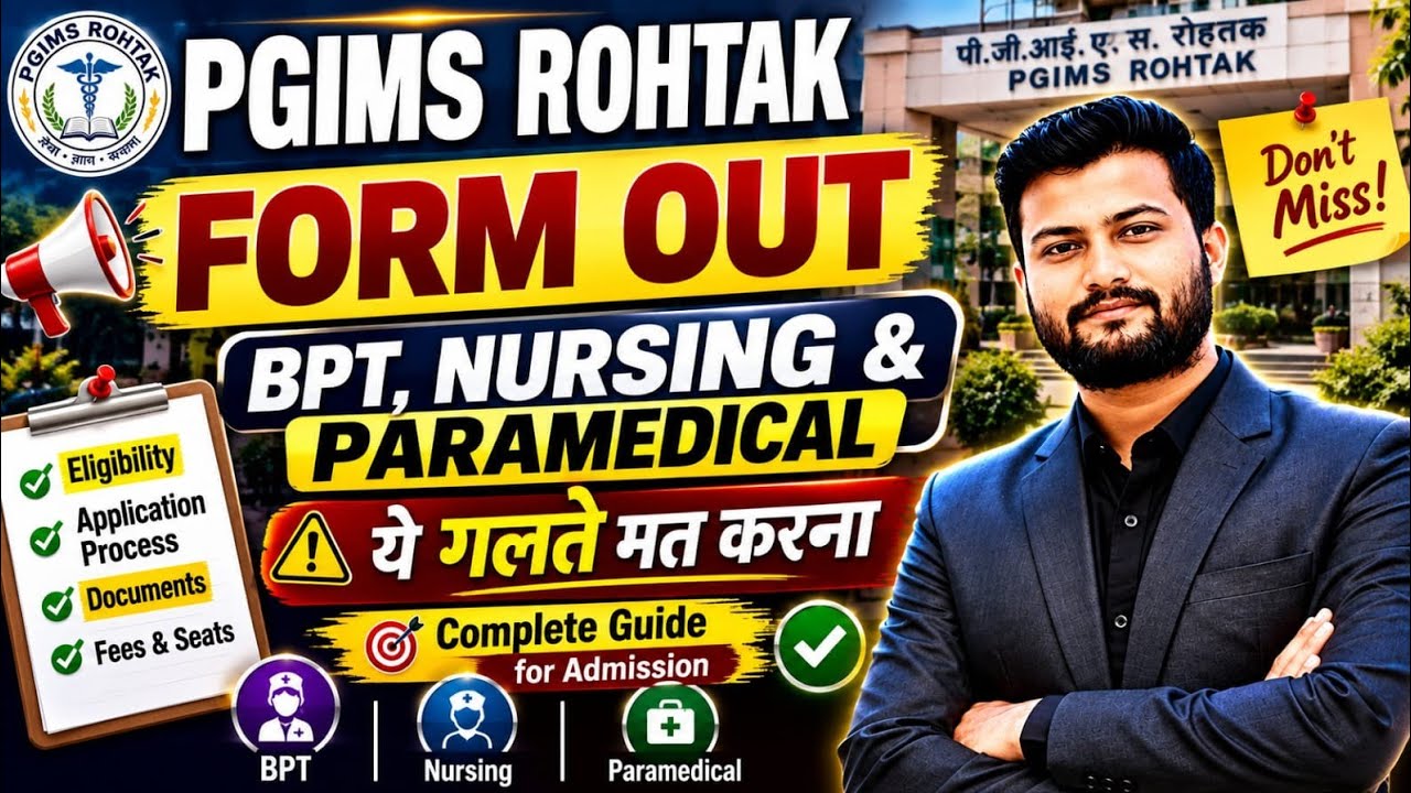 🚨PGIMS Rohtak Admission Form 2026 OUT! 🏥 BPT | Nursing | Paramedical | Admission Guide | Must Apply!