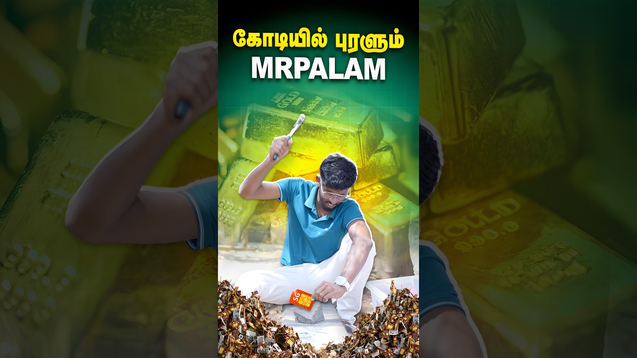 💰 தங்க வேட்டை 🤑 Mr பழத்தின் Master Plan🔥 #shorts