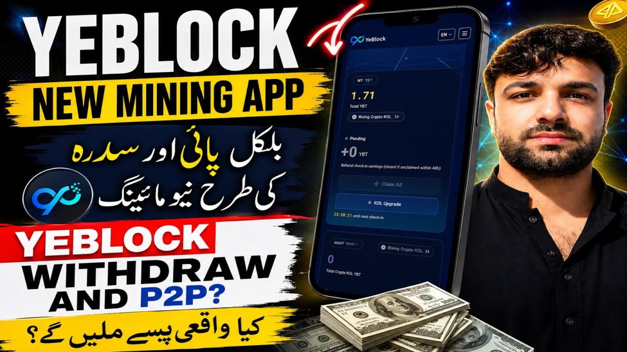 🔥 YEBLOCK New Mining App 2026 | Pi & Sidra Jaisi New Mining? Withdraw & P2P Update | Real or Fake?
