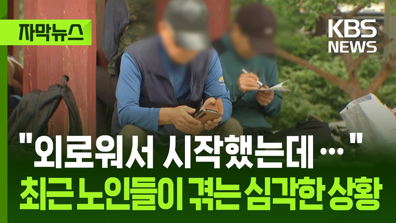[자막뉴스] 
