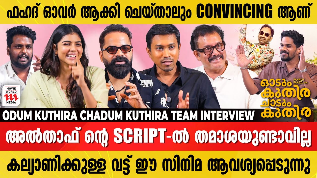 odum kuthira chadum kuthira ഒരു കളർഫുൾ പൂക്കളം | Team Odum Kuthira Chadum Kuthira Interview