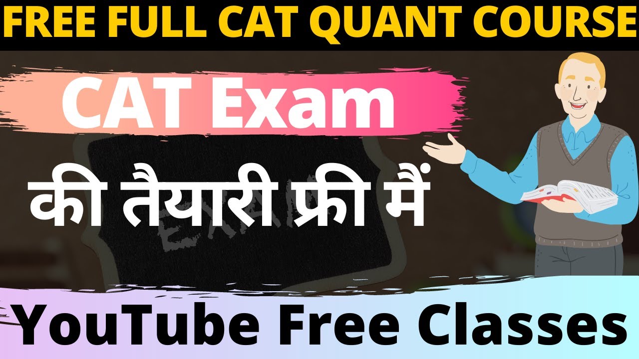 Quantum CAT Batch | Free CAT Exam Preparation Classes | CAT 2021 Coaching