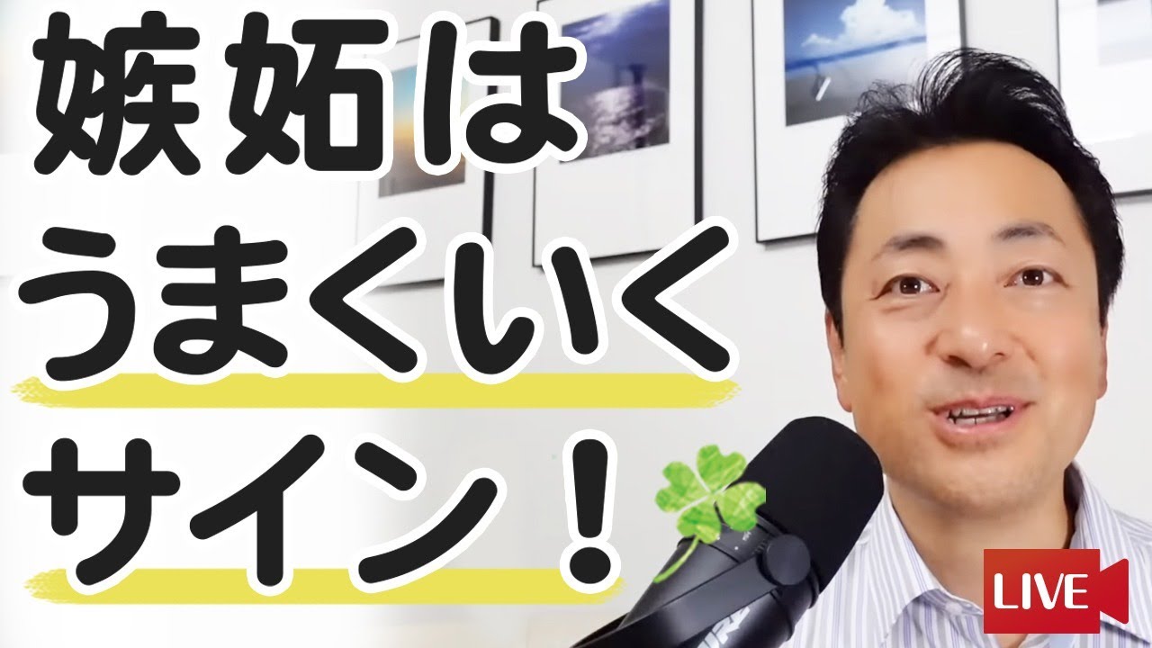 誰かに嫉妬したときは 「才能を教えてくれるサイン」と考えてみよう！