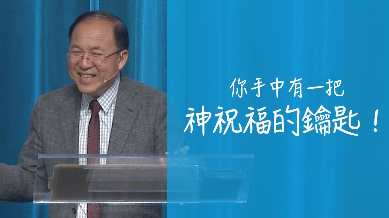 小組牧養的更新 | 劉彤牧師 | 20230924