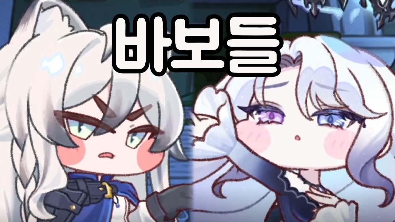 하필 이러 때 내 곁에 있는 게 바보들뿐이라서... 긴 버전
