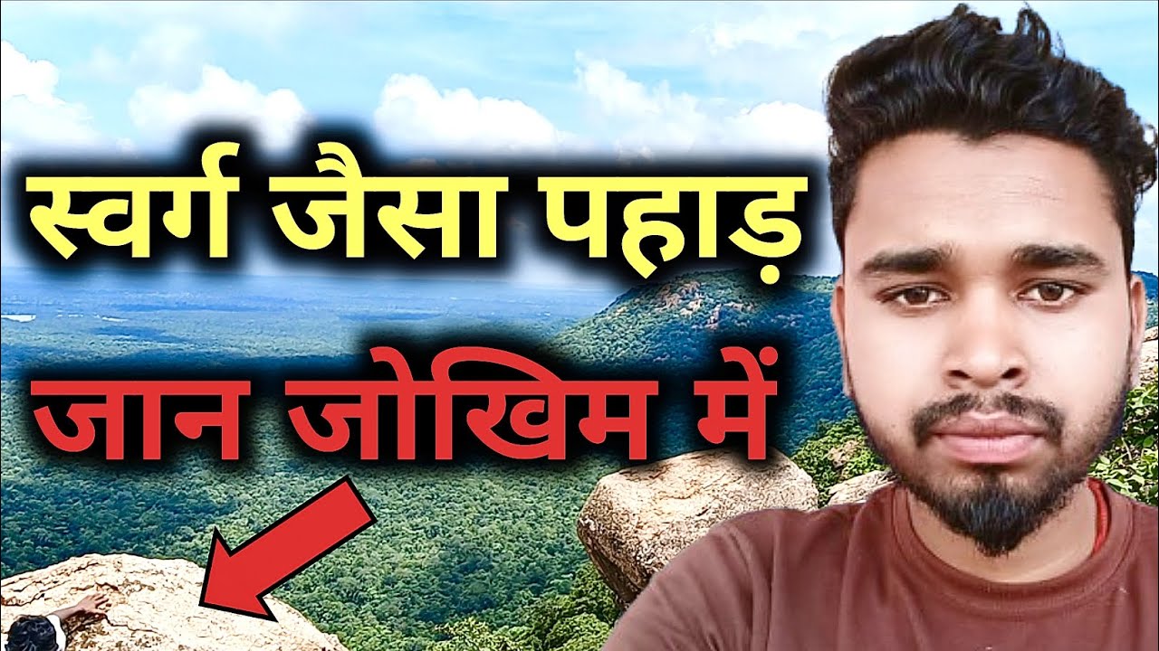 जान जोखिम में डाल दी 😱 | बिना सीढ़ी का खतरनाक पहाड़ | ऊपर स्वर्ग जैसा नजारा