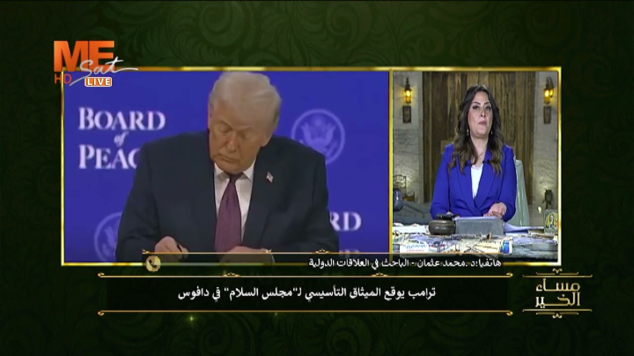 بعد توقيع ترامب على ميثاق 
