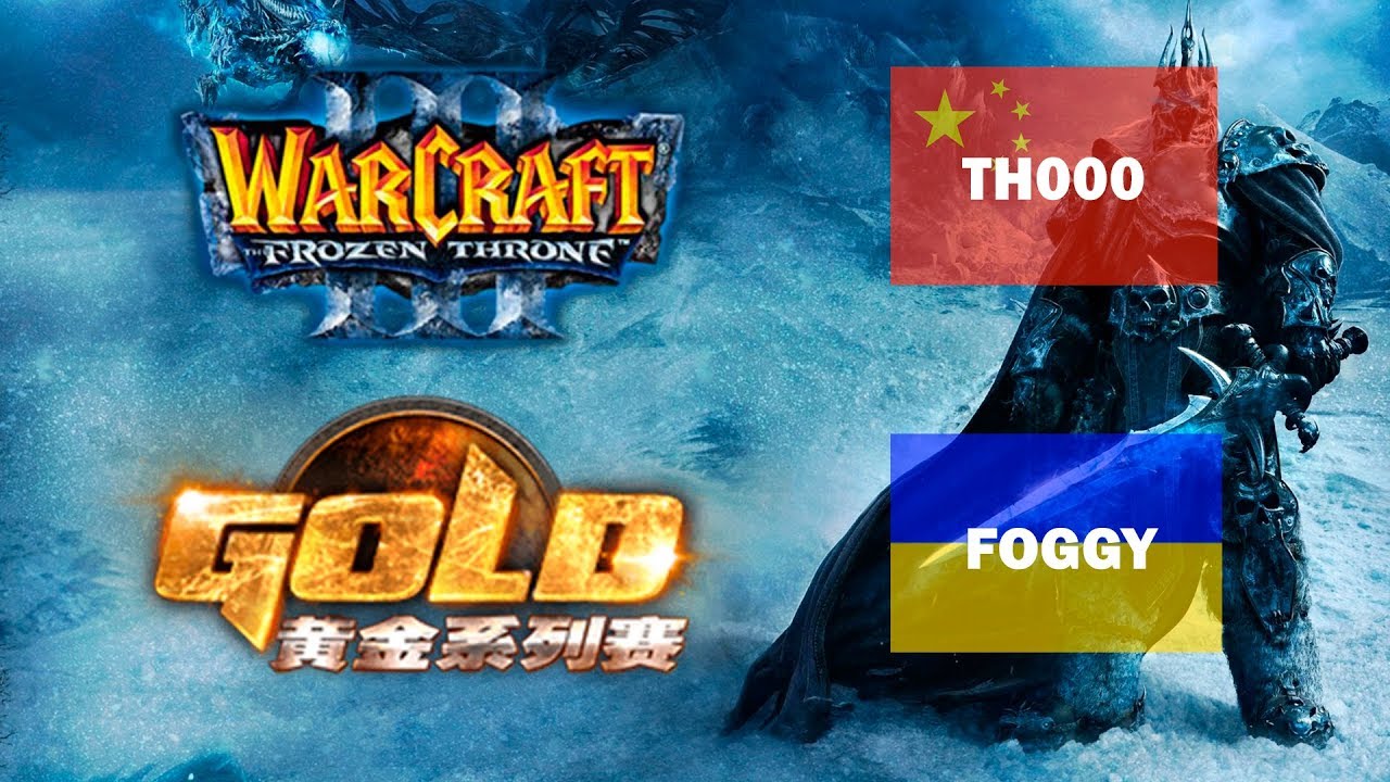 WarCraft 3 Gold 2017 PlayOff Foggy vs TH000 Must See (Miker)