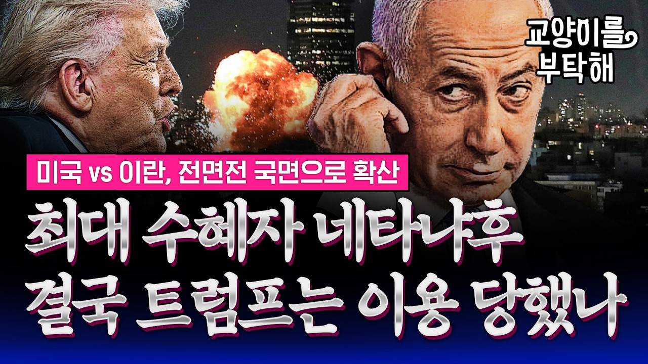 [지식뉴스] 심상찮은 마가 분열 