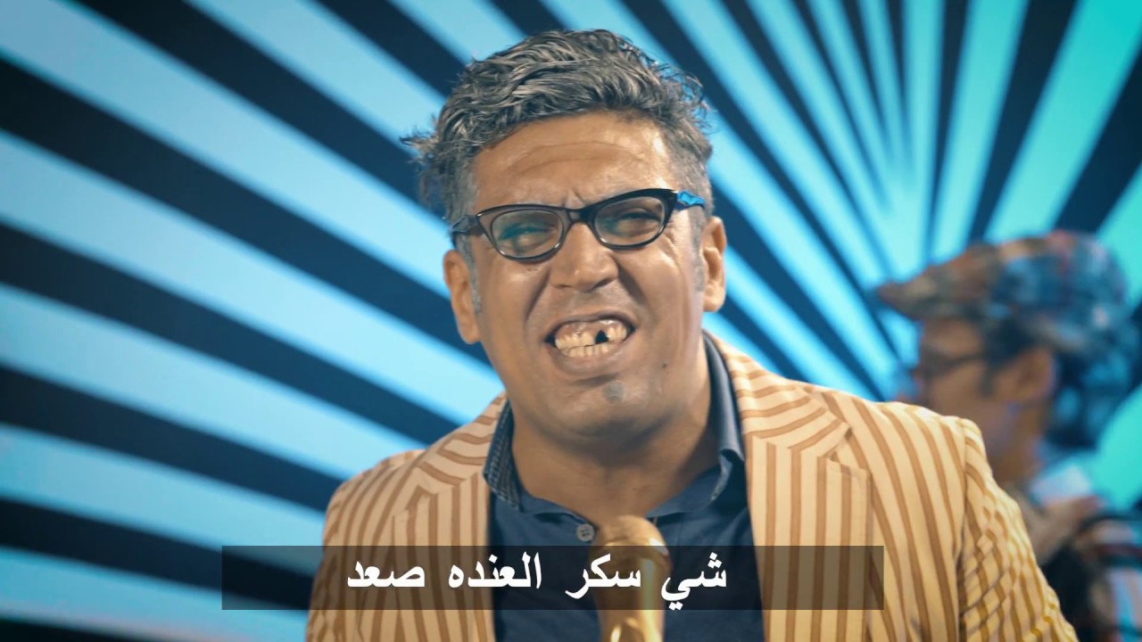 #حجي_زايد اغنية تظاهرات #البصرة