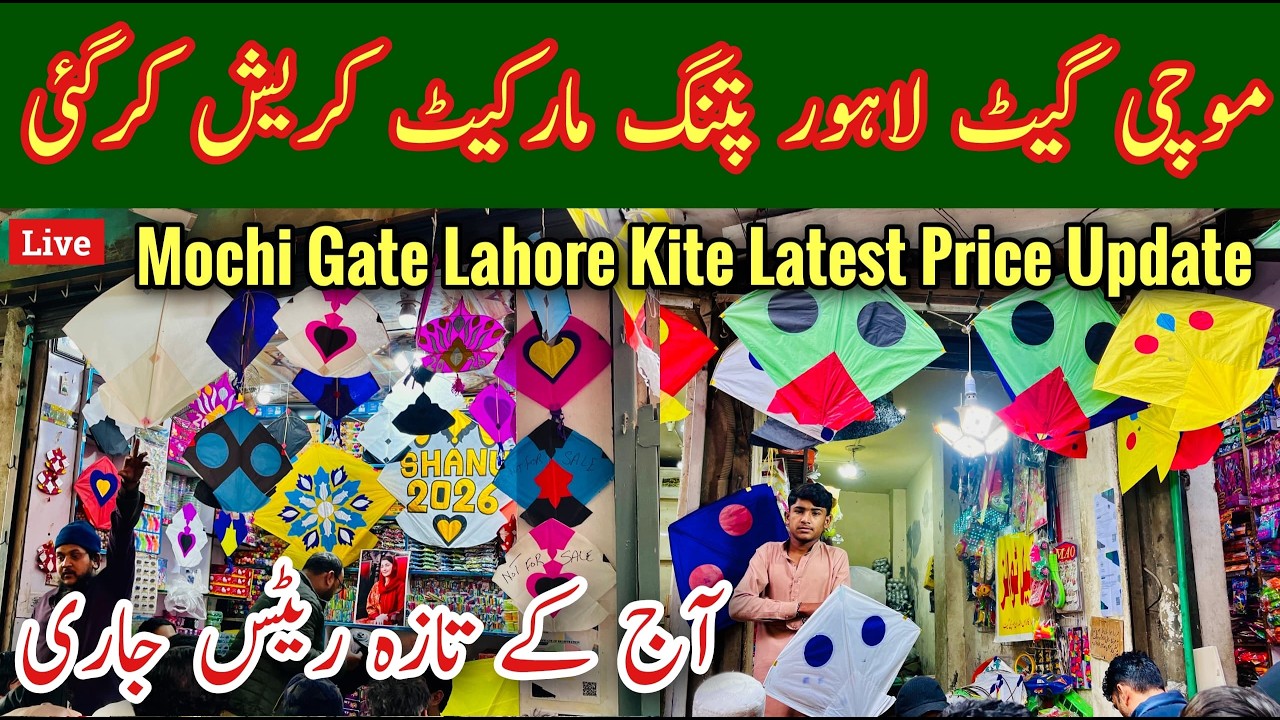 Mochi Gate Lahore Kite Shop, Mochi Gate Live Today, Kite Shop In Lahore, Kite Flying, Mr Phirtu