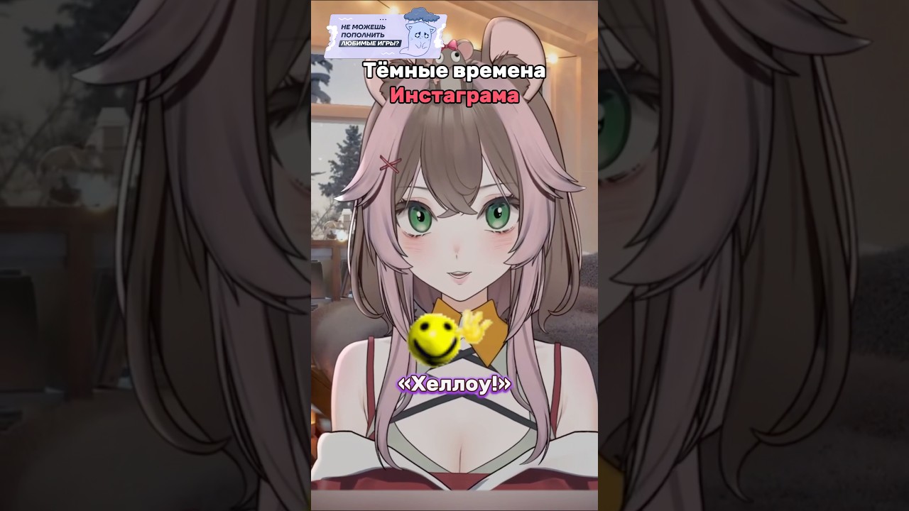 Вот это было время 🥲 #втубер #витубер #рекомендации #vtuber #vtuberclips #twitch #boopa
