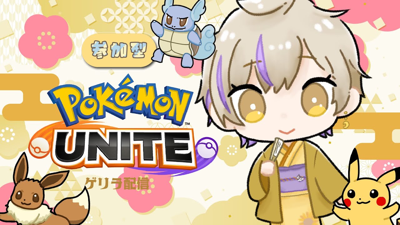 【 #ユナイト参加型 】ゲリラで新年初ユナイト！たぶんエキスパ3 #ユナイト 配信42回目【 #新人vtuber 】