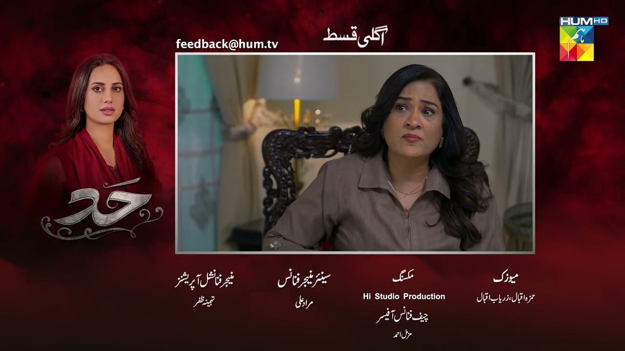 Hadd - Episode 50 Teaser - [ Nabeel Zuberi, Minsa Malik & Arsalan Asad Butt ] HUM TV Shorts