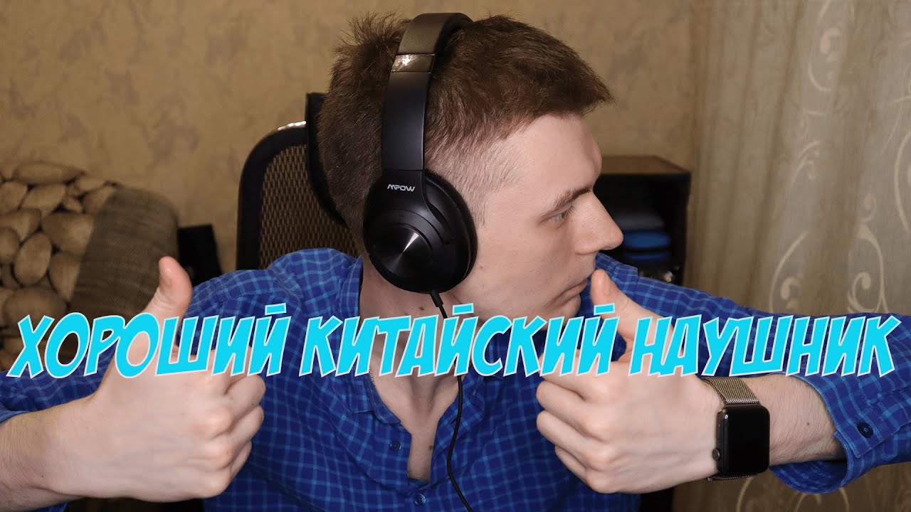 MpoW H21Hybrid бестселлер продаж на Amazon и просто качество