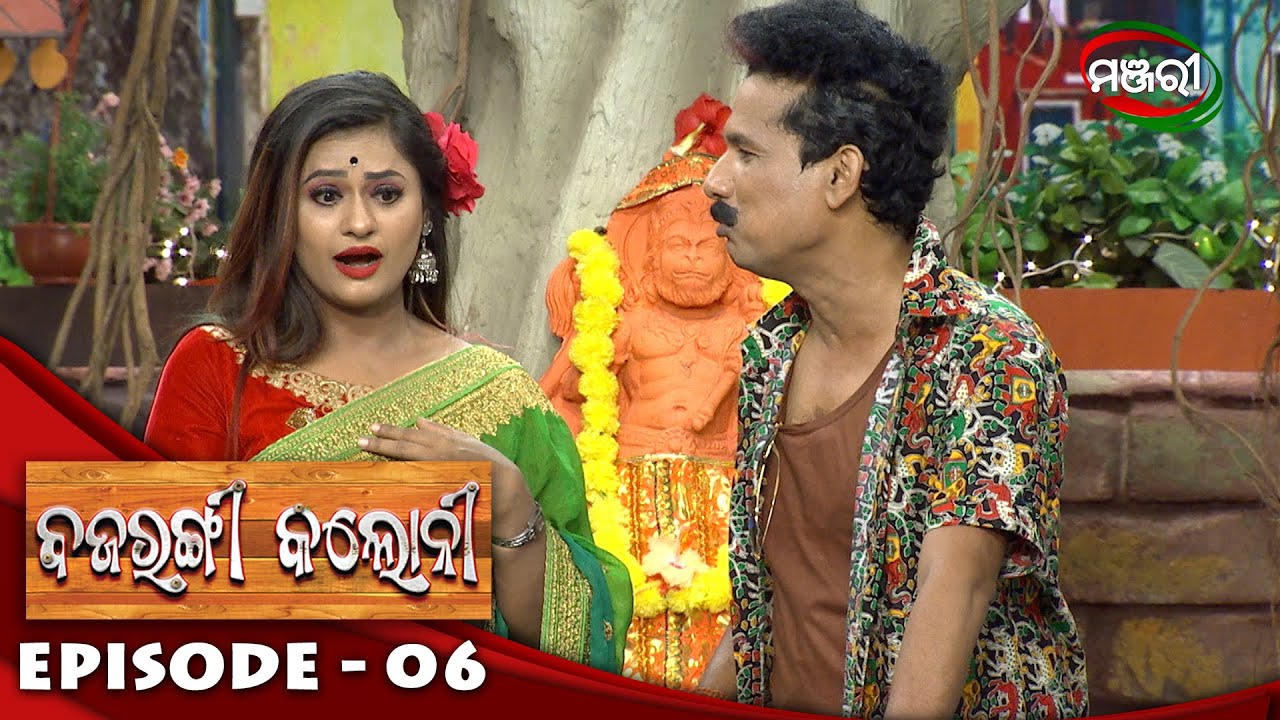 Bajrangi Colony | Episode - 06 | ManjariTV | Odisha