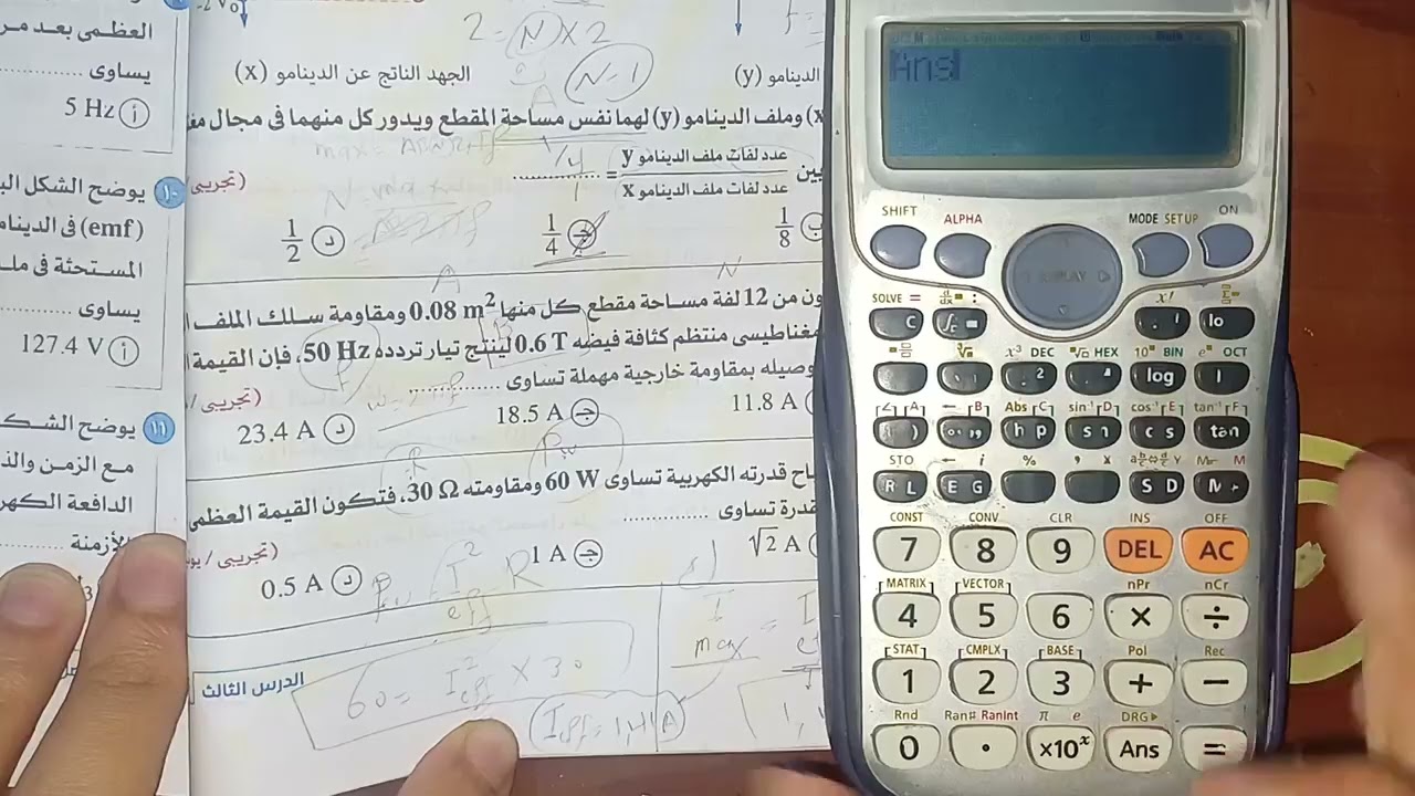 حل أسئلة السنوات السابقة ع الدينامو 